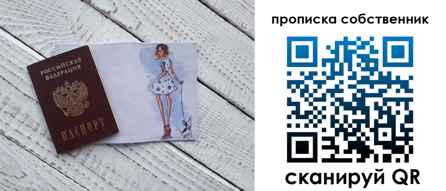 прописка в Йошкар-Оле