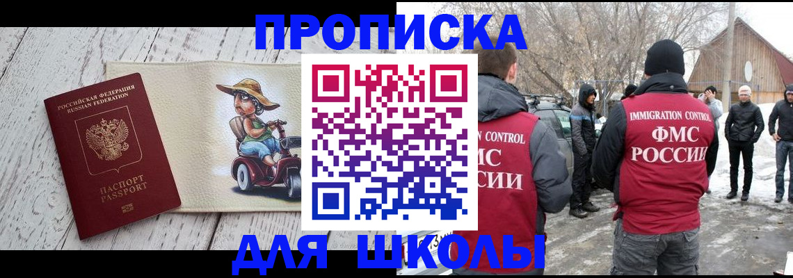 временная регистрация 2025 в Йошкар-Оле